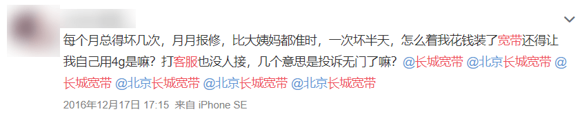 宽带|坐拥千万用户的长城宽带，如今100万贱卖转让！