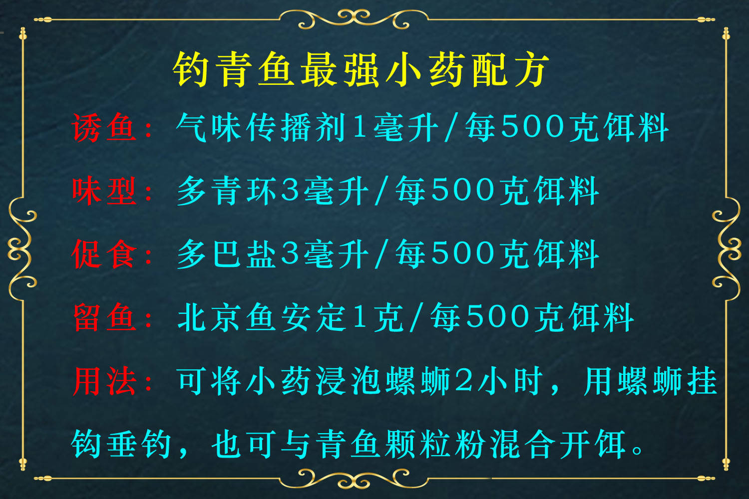 钓友|怎么才能钓到大青鱼？最能吸引大青鱼的气味？大青鱼最好用的钓法