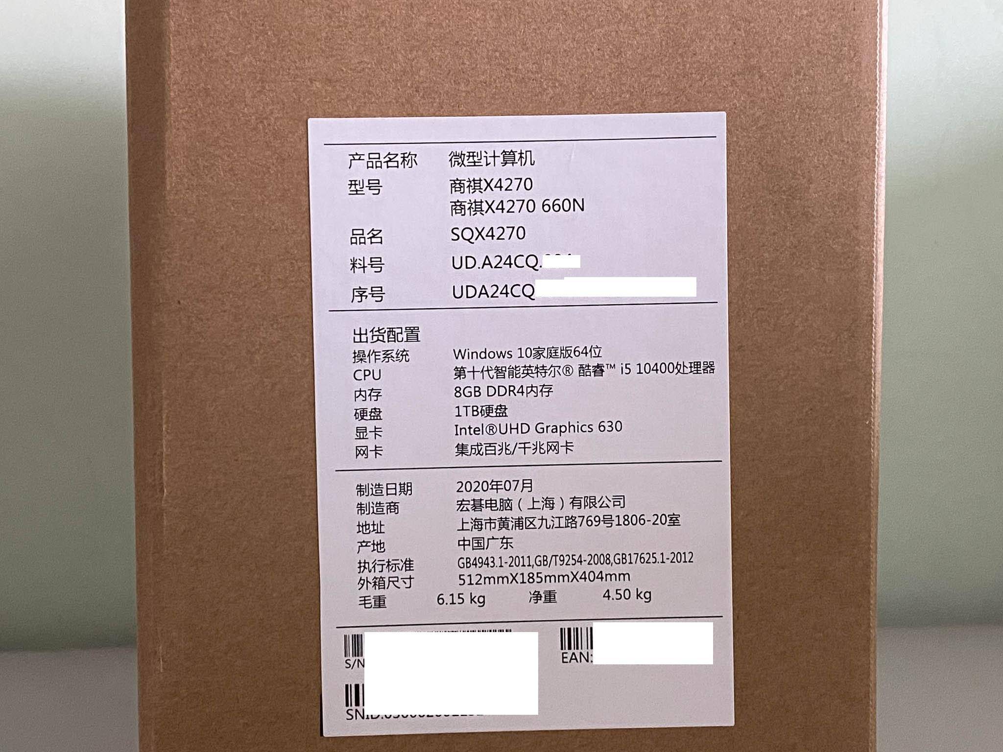 主机|小巧的商用办公电脑，省心套餐，宏碁商祺X4270够用吗？