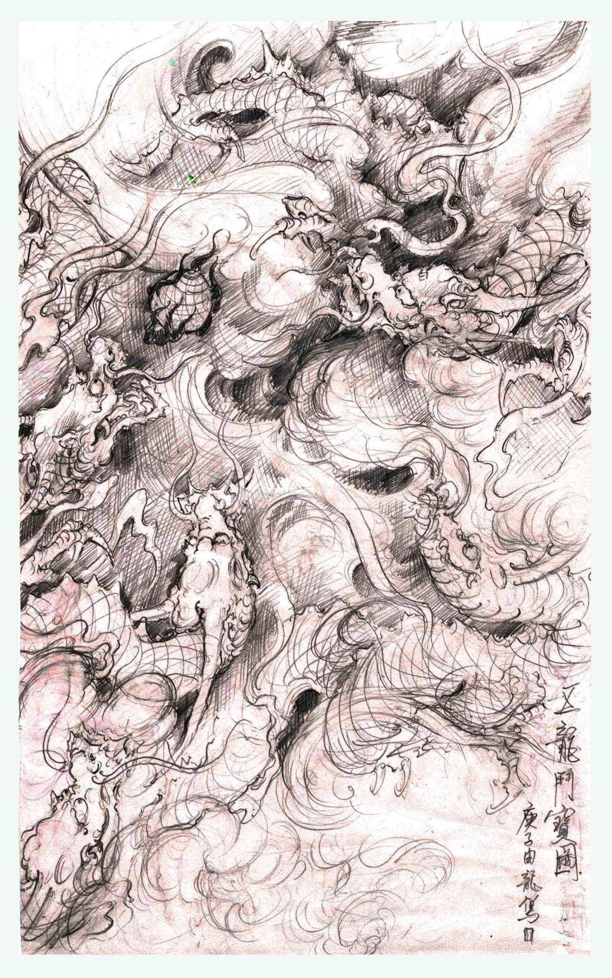 中国著名画家画的龙图片 a1970ada4317428aa1614508a8137330.jpeg