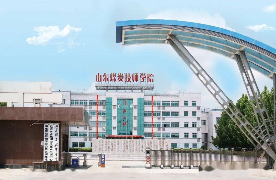 怎么去山东信息职业技术学院 b1b139f60a084d28a5463e3011305d39.jpeg