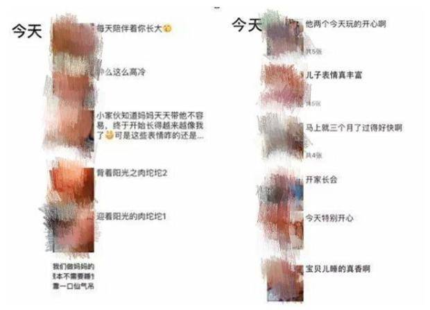 闵敏|看起来恶心”，宝妈在朋友圈“霸屏晒娃”，遭同学吐槽“别秀了