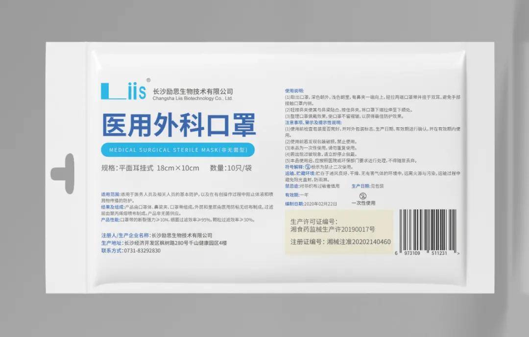 医用外科口罩十大品牌排行 077135f880ec4792bba16903a044605f.jpeg