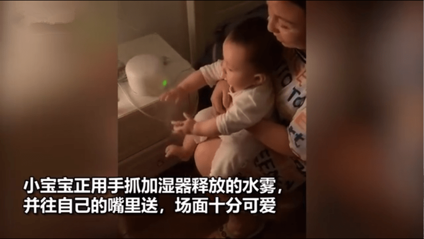 宝宝|亲妈爆笑调侃：满眼都是吃的6个月宝宝用手抓加湿器的水雾火了