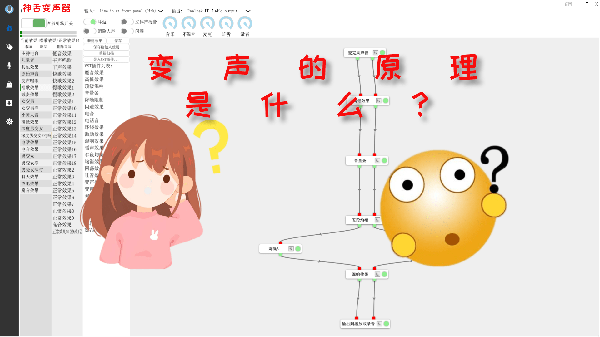 变声软件什么原理_变声器原理及电路图(3)