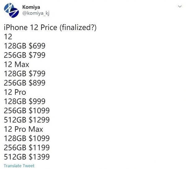 iPhone|5499元起？iPhone 12全系价格爆料：网友大赞，但不实际