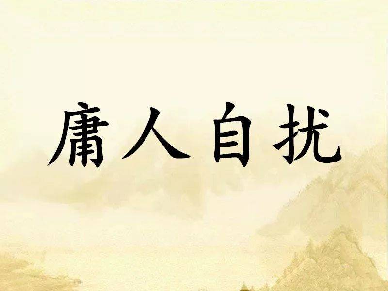 一生什么事成语_成语故事简笔画(2)