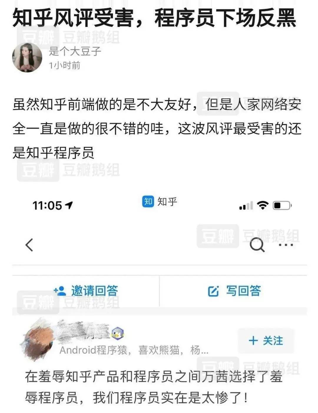 合伙|原创万茜又双叒翻车了？经纪人和闺蜜合伙盗走自己的vx号跟男星发私信？