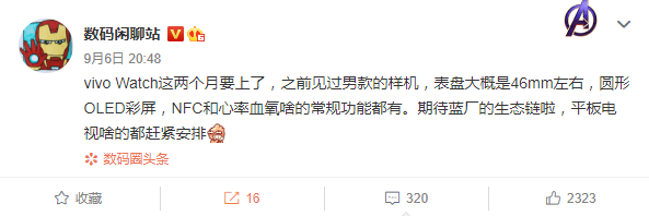 vivo|vivo智能手表曝光，搭载OLED圆表盘