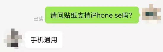 贴纸|手机信号增强贴纸，这么离谱的玩意也有人信？