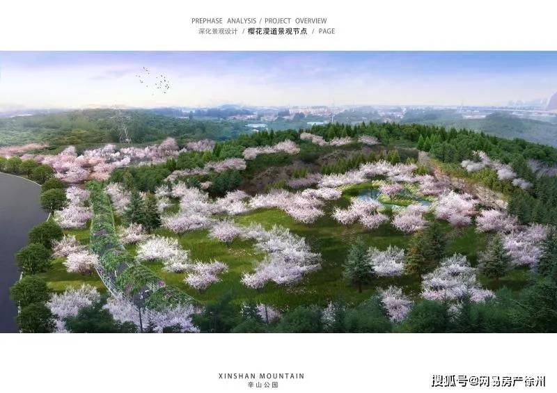 同时又是徐州园博会分址之一的辛山山体公园 它的建设进展一直备受