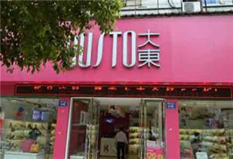 鞋业|又一巨头崛起，即使每天打折赠送卖白菜价，一年营业额依然超50亿