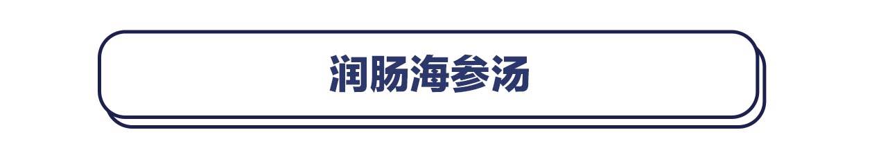 肠道|便秘了直接吃泻药？小心越吃越糟！这两款食疗方老中医都推荐