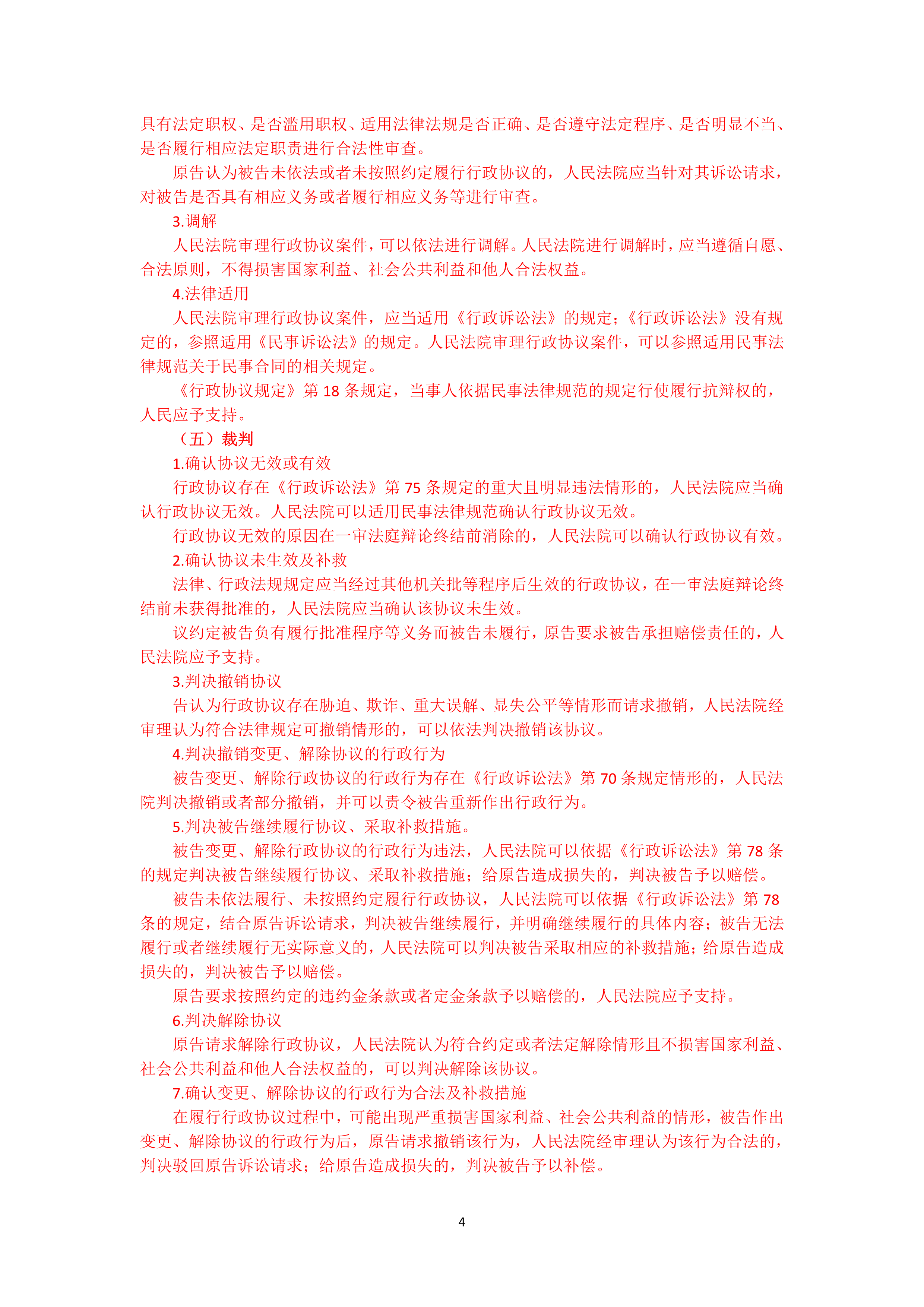 话剧院编制考试资料推荐 43fea8819b0942398e11e44cd682cdf5.png