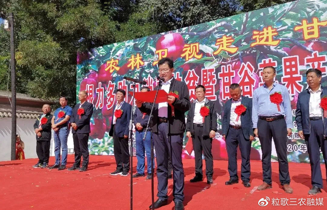 农林卫视中国农资秀携手根力多走进甘肃天水助农脱贫的小花牛