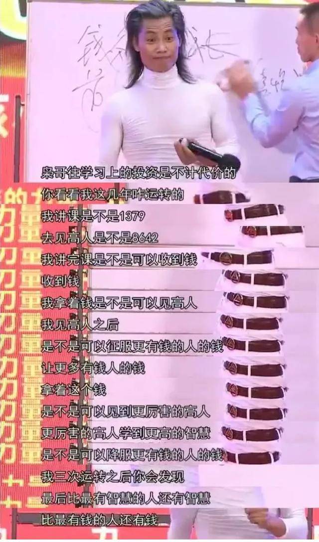 掌声|成功学“大师”又重现！深扒“听懂掌声”哥爆火的秘密