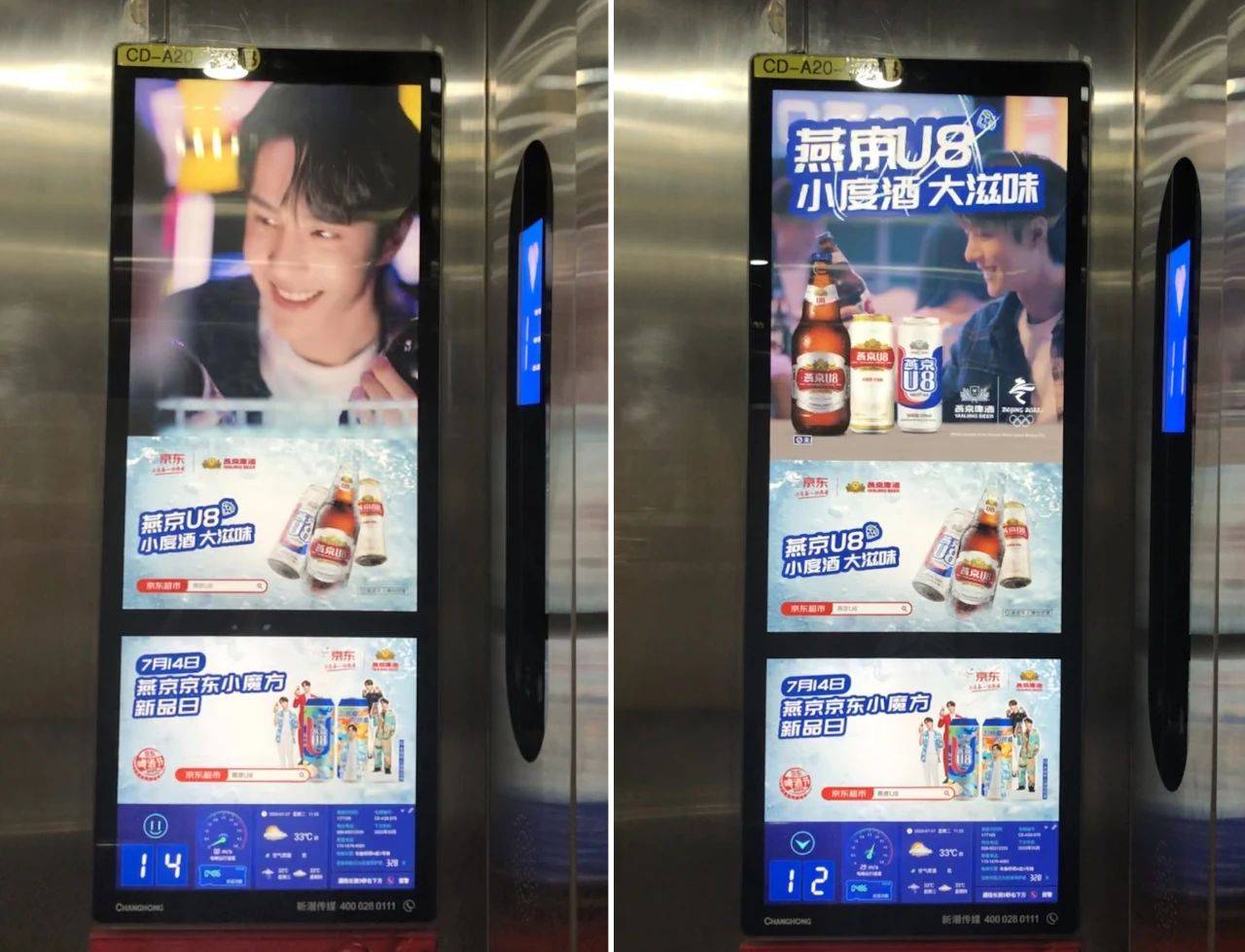 通过投放新潮传媒的电梯广告,出现在全国的电梯