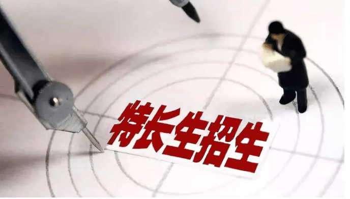 艺术特长生高考将享受加分【陶艺教育】