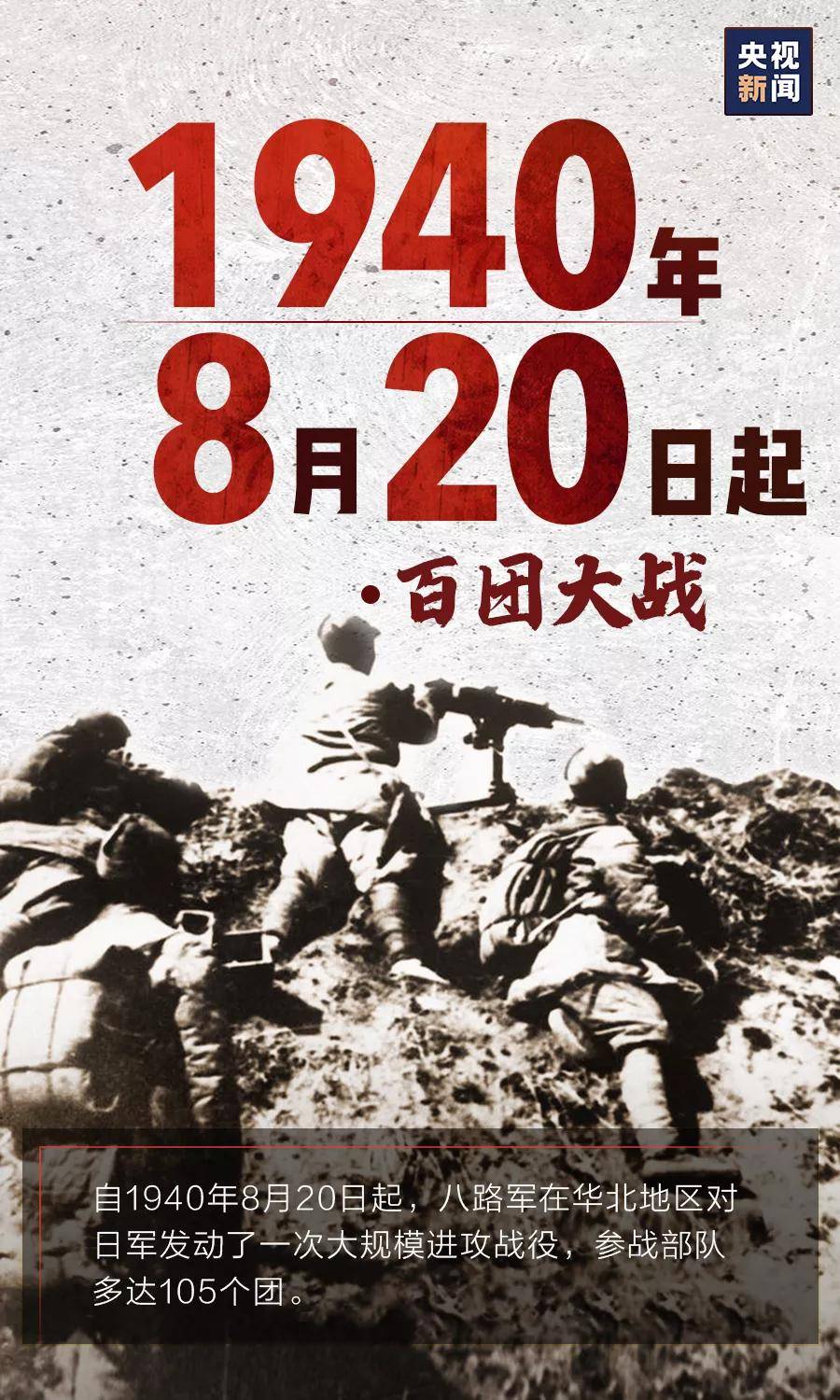 江津区|75年了，从未忘记！
