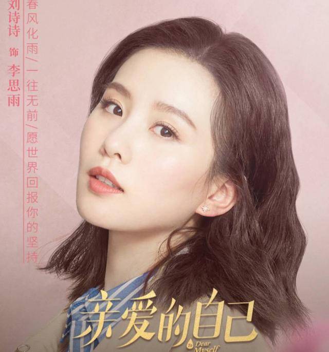 刘诗诗被造型拖后腿?和车晓同框,网友却称大5岁的车晓完胜