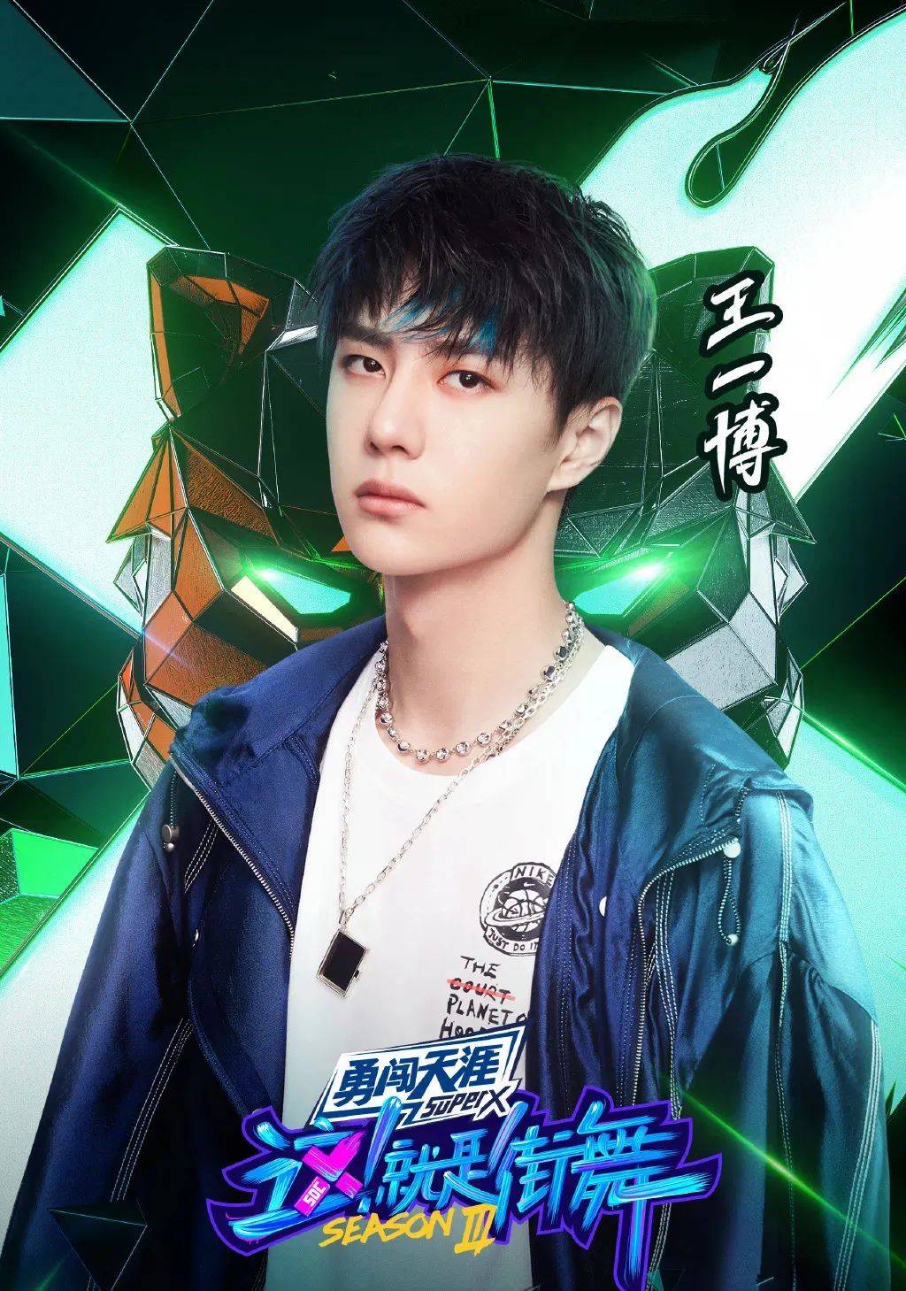 风格|服饰穿搭《这！就是街舞》第三季强势回归！潮流、舞蹈、街头文化，应有尽有！