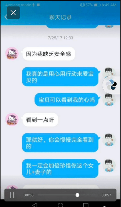 鲍毓明自曝肌肉赤身照控诉:李星星照片首次被亮相,其母亲涉嫌买卖女儿