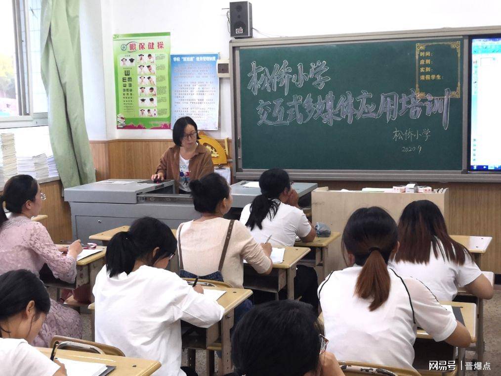 教学工作要求,9月4日下午,太原市松桥小学举行多媒体电教平台操作培训