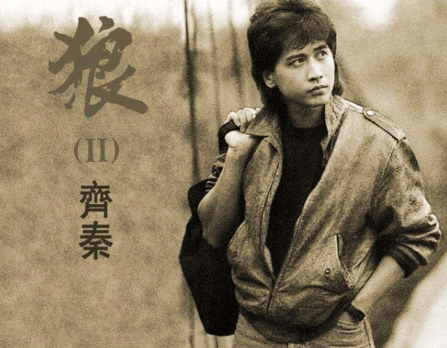 深爱王祖贤15年的齐秦,为何对小24岁妻死心塌地?