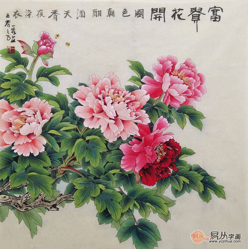谁擅长画牡丹名人画家实力演绎国画牡丹之韵