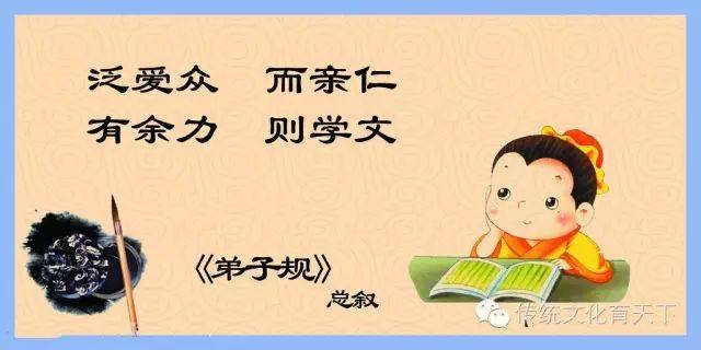 幼儿启蒙弟子规教念_弟子规泛爱众教案_教弟子规教案怎么写