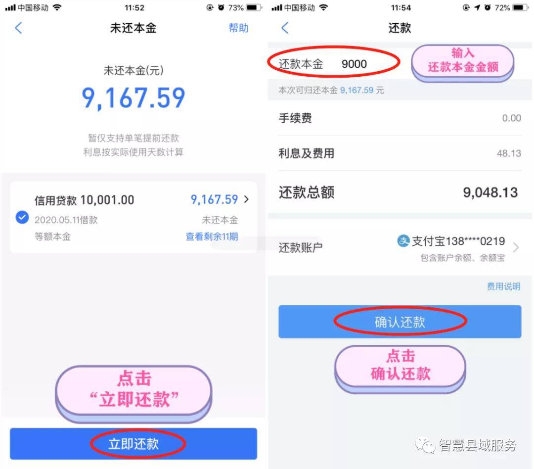 @茶陵人 支付宝“茶陵普惠”农民的真福利！手机秒贷信用贷款