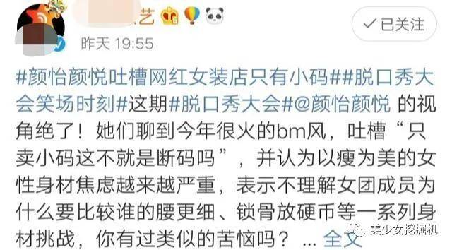男人|张雨绮用拳头让男人闭嘴，她用一张毒嘴让男人自闭···