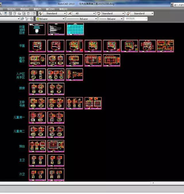装修|花钱请的设计师，给了效果图就完事了？没有这些图，立马投诉！