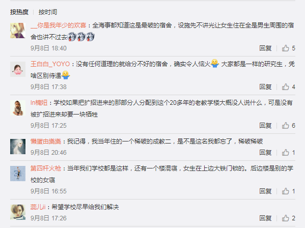 住宿|大连一高校研究生宿舍分配惹争议，女生宿舍被男生宿舍“团团包围”