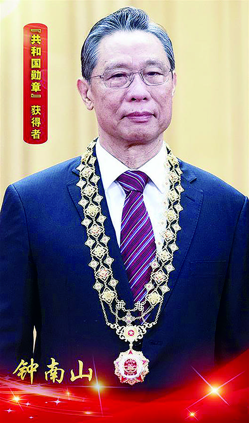 钟南山被授予"共和国勋章",张伯礼,张定宇,陈薇被授予"人民英雄"国家