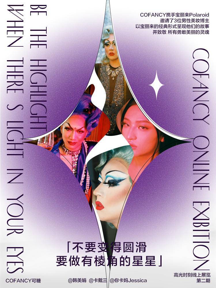 品牌|COFANCY可糖上线3个月内如何打造成为Z世代最受欢迎的品牌