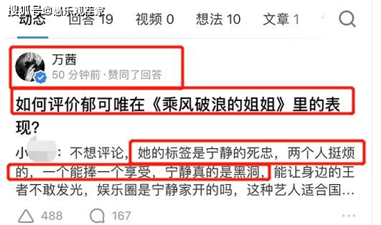 先是万茜点赞郁可唯巴结宁静的黑评,被网友们拉出来喷得体无完肤,称其