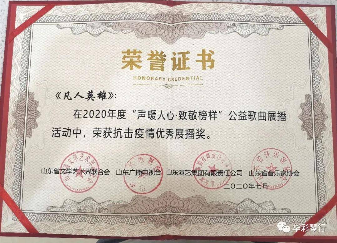 枣庄简谱_枣庄辣子鸡图片