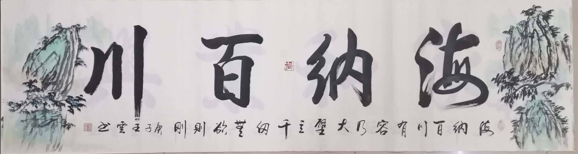 画家王随云,自幼热爱书画,善于探索研究,作品独特风格受爱画人士好评