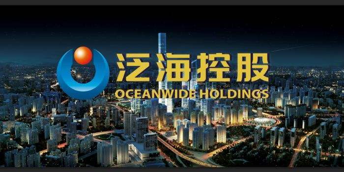 泛海控股因信披违规遭警示 上半年净亏逾4亿(图2)