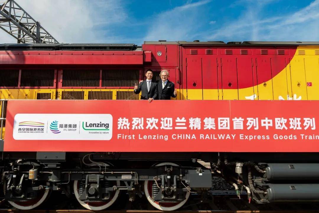 精班|首列兰精班列抵达，架起国际贸易快车道