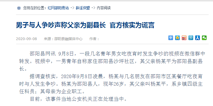 2020年湖南邵阳各县g_湖南邵阳1947年图片