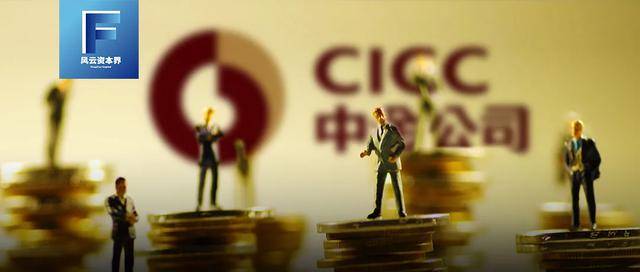 年薪|“投行贵族”薪资曝光！人均年薪82.32万元，5名高管超千万