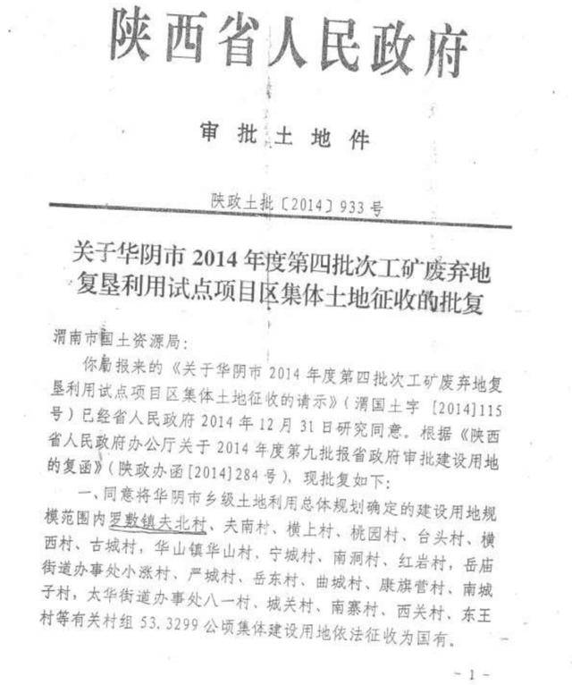 看完这座加油站的8年筹建，投资还敢过华阴县？