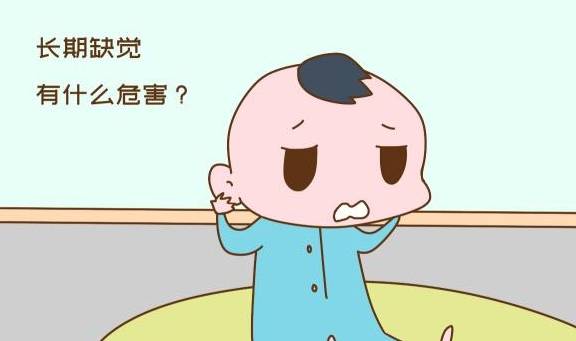 症状|长期放任影响发育宝宝晚上10点睡没关系？以下缺觉症状要警惕