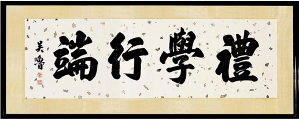 清光绪|吴鲁：科举时代福建最后一位状元