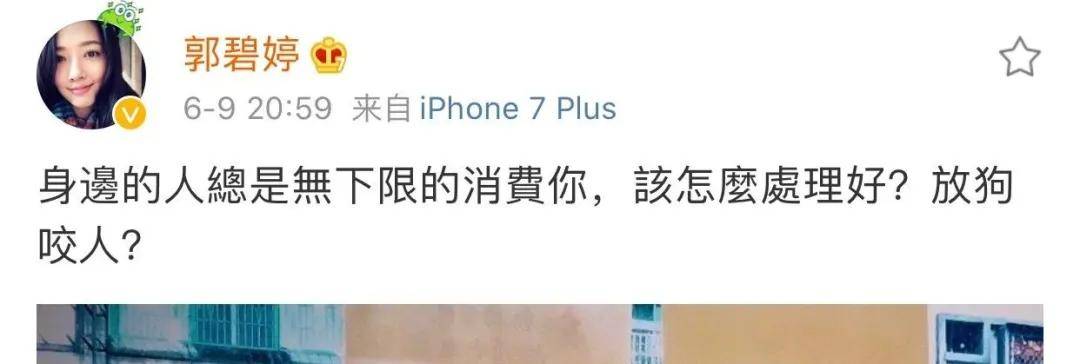 硬杠|郭碧婷再传婚变？孕期硬杠、不愧是向太都制不住的女人！