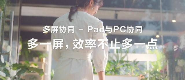 HarmonyOS|EMUI11发布：全场景体验升级/联动HarmonyOS 2.0设备