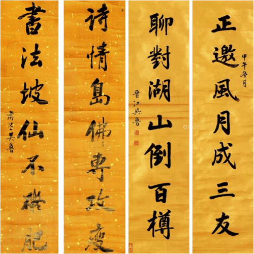清光绪|吴鲁：科举时代福建最后一位状元