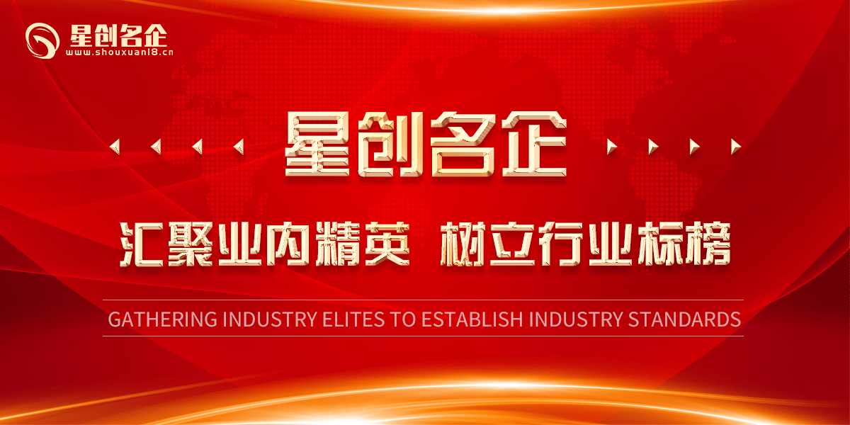 【优秀企业推荐】宿州环保技术公Kaiyun 开云司优秀企业推荐公示